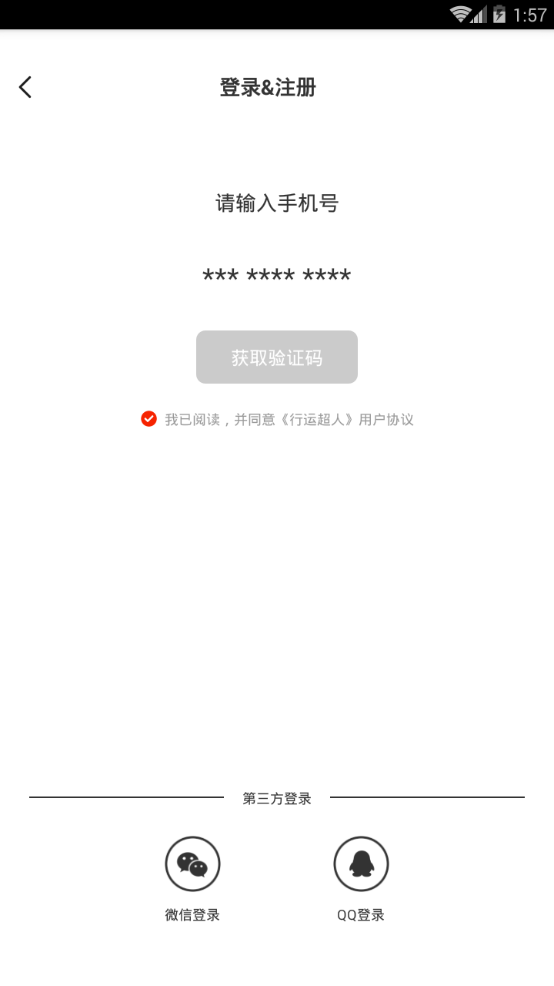 行运超人图1