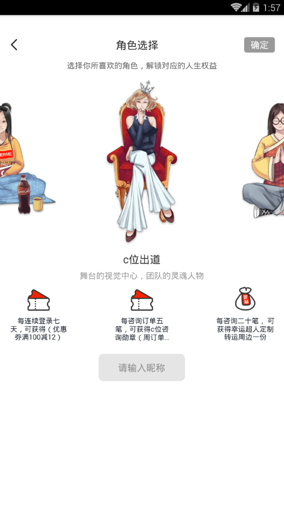 行运超人图3