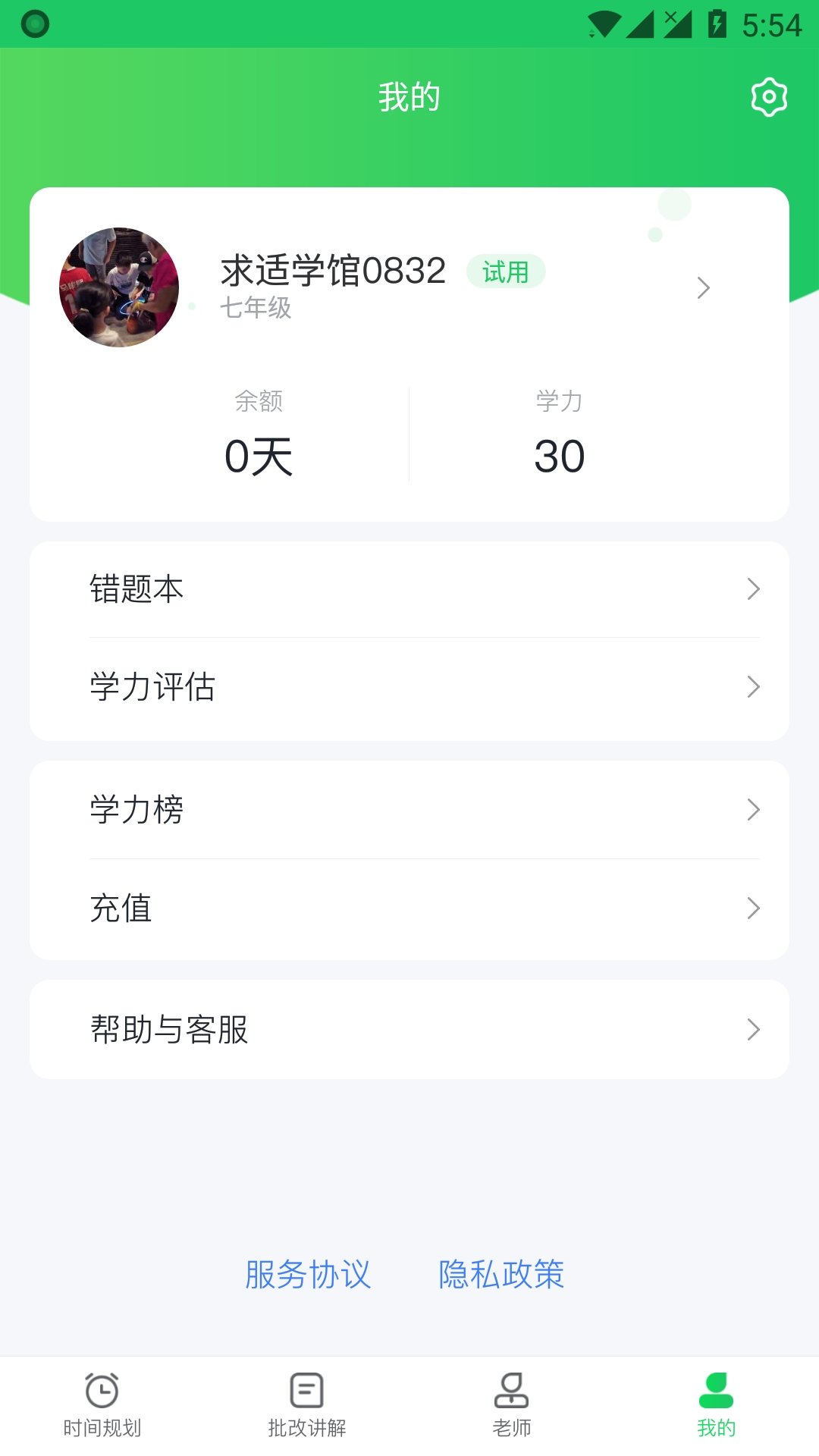 截图2