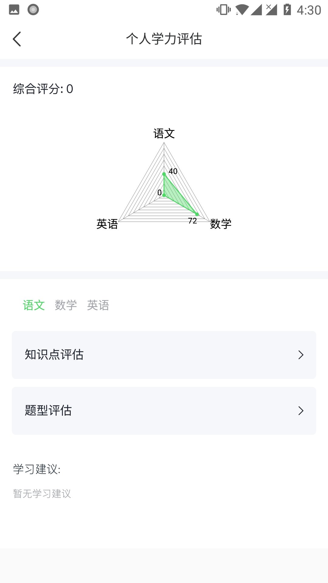 截图4