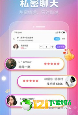 截图2