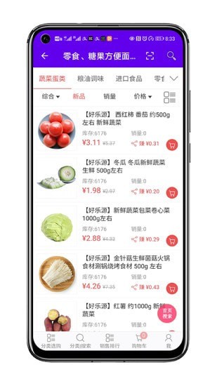 截图2