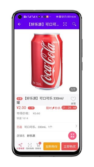 截图3