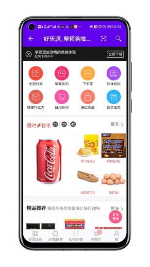 截图4