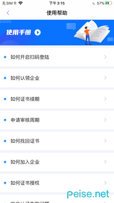 截图4