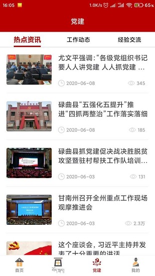 截图3