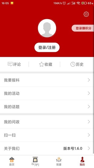 截图4