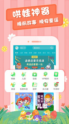 截图4