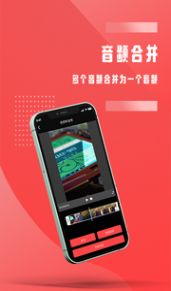 音频裁剪图3