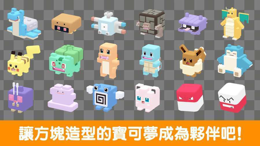 宝可梦探险寻宝手机版图2