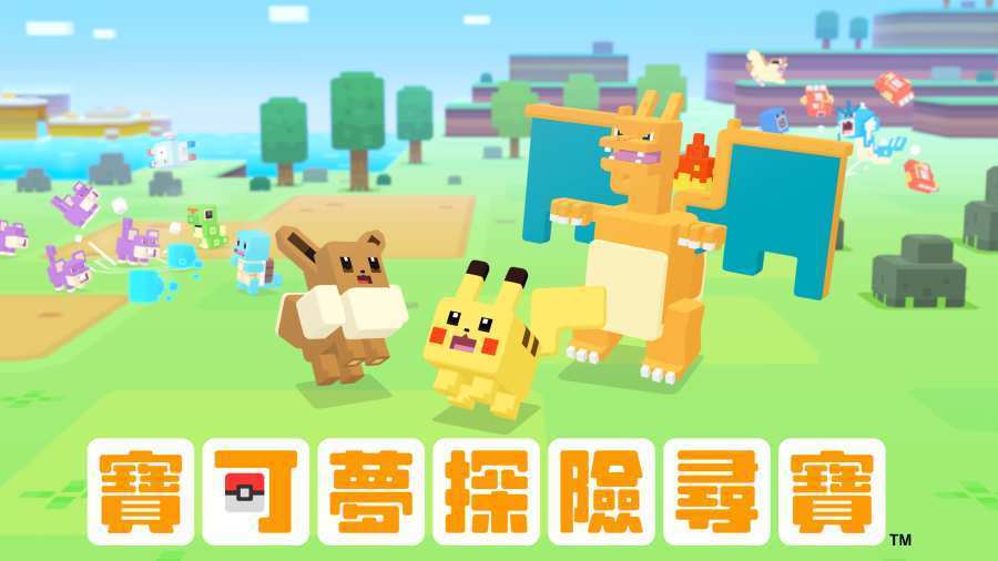宝可梦探险寻宝手机版图3