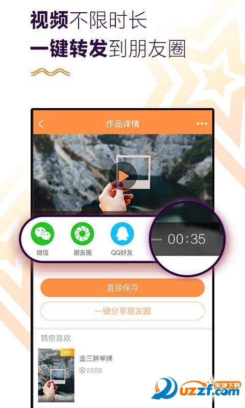 微商小视频图2
