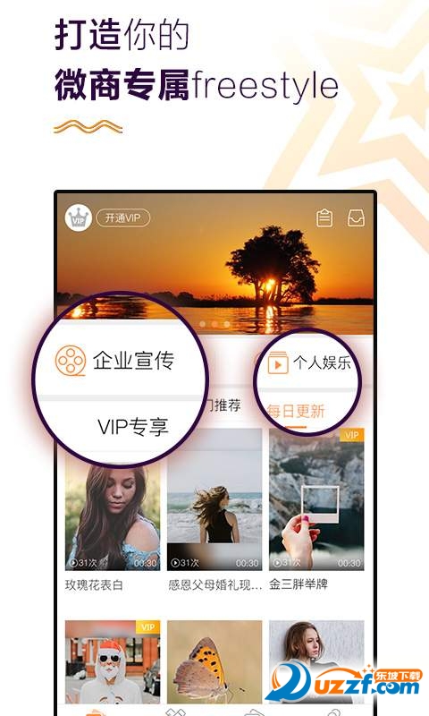 微商小视频图1
