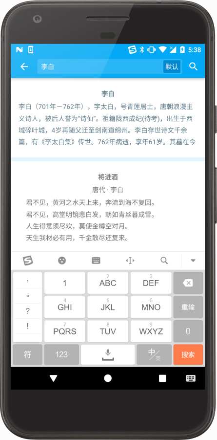 诗鲸app图3