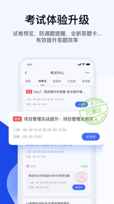 绚星云学习app下载官网版截图1