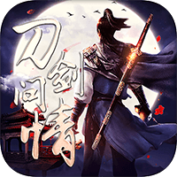 刀剑问情手游黑马版