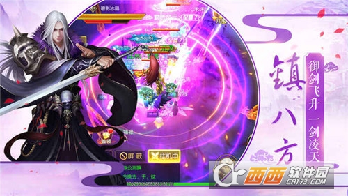刀剑问情手游黑马版图2