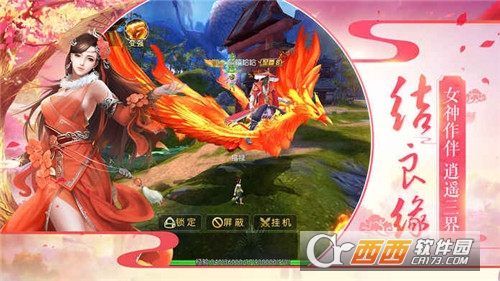 刀剑问情手游黑马版图4
