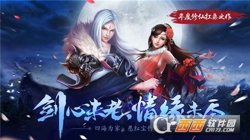 刀剑问情手游黑马版图5