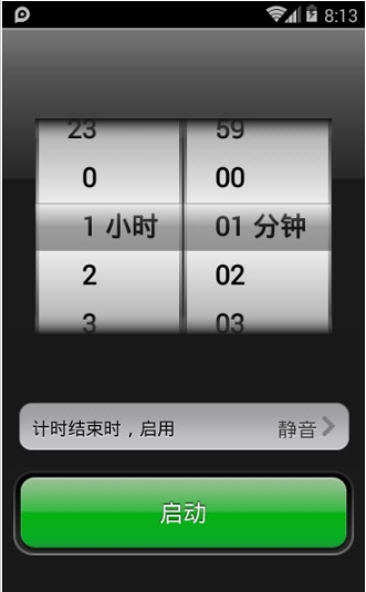 iClock闹钟app手机版下载图1