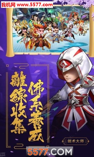 山海神仙录手游图2
