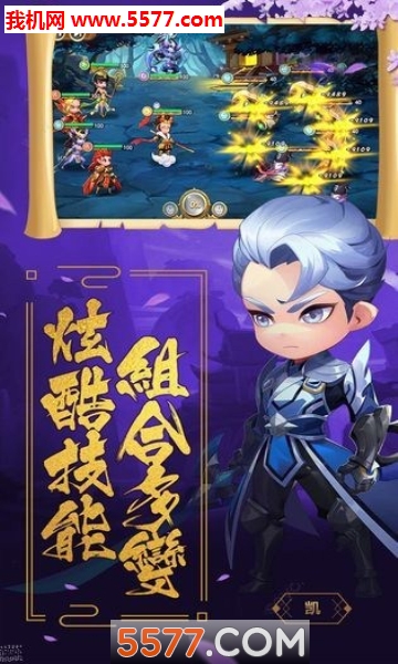 山海神仙录手游图3