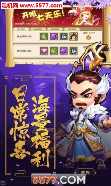 山海神仙录手游图1
