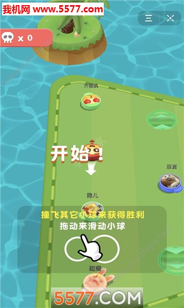 脸萌冲撞中文版图1