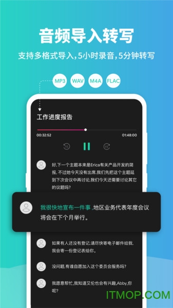 notta录音转文字app图2