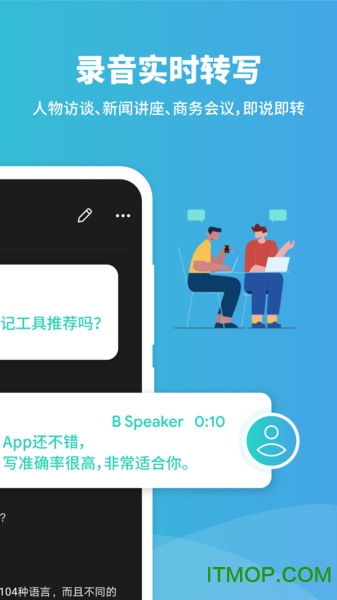 notta录音转文字app图4