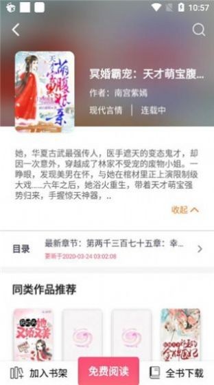 wf小说网截图1