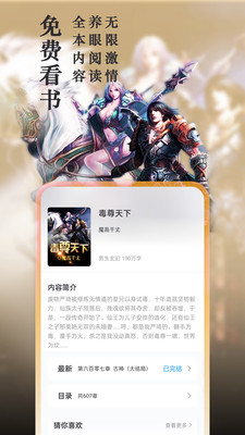 笔下文学小说网app图1