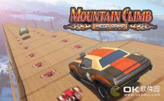 高山攀登巨型坡道MountainClimbMegaRamp图2