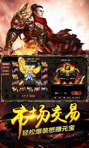 战狼传奇手游官方正版图4
