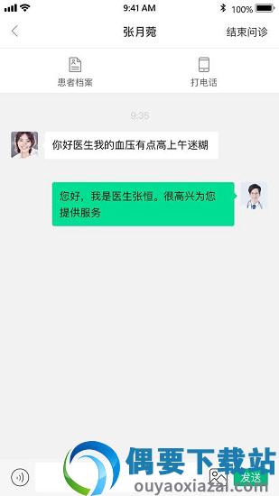 金鹊健康服务端截图2