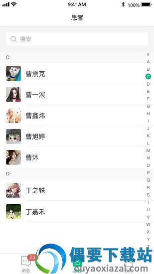 金鹊健康服务端截图3