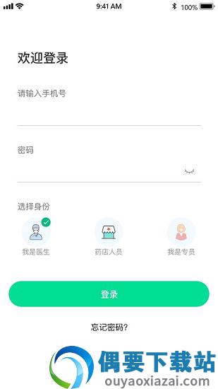 金鹊健康服务端截图4