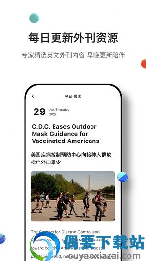 薄荷外刊截图2