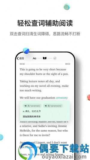 薄荷外刊截图3