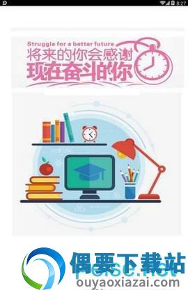 快醒醒闹钟图1