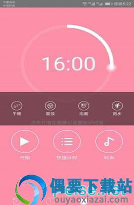 快醒醒闹钟图2