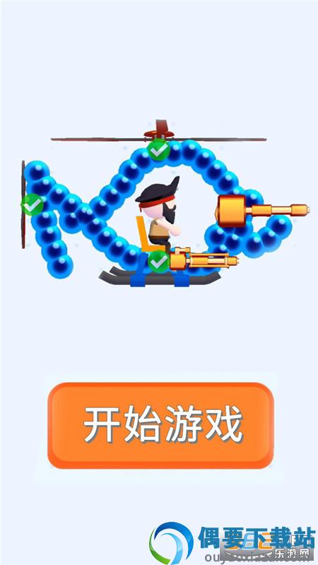 画个飞机对决图1