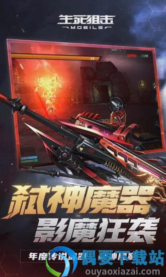 生死狙击手机版-1