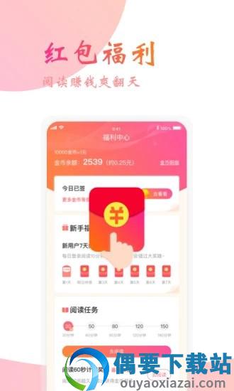 阅友小说极速版图3