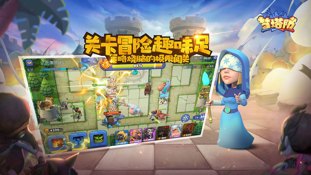 梦塔防自走棋图1