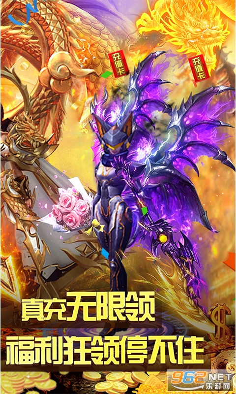 雄霸武神0.1折快刀打金版图3