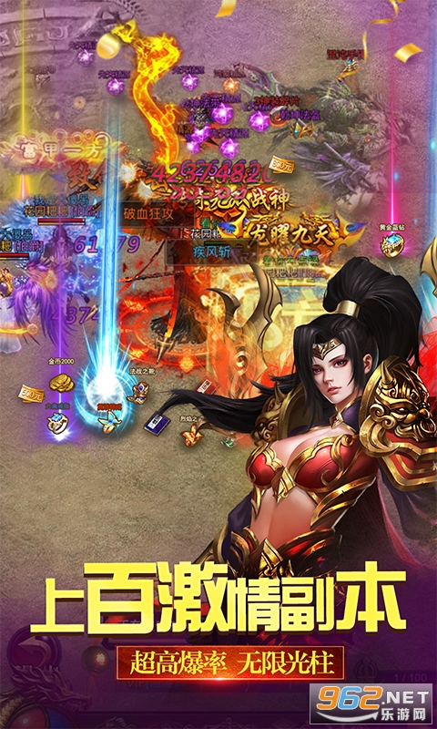 雄霸武神0.1折快刀打金版图2