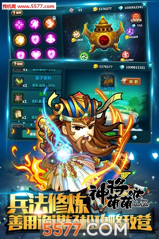 神将萌萌哒游戏