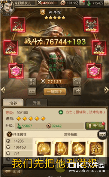 魔将大乱斗图3