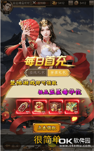 魔将大乱斗图1